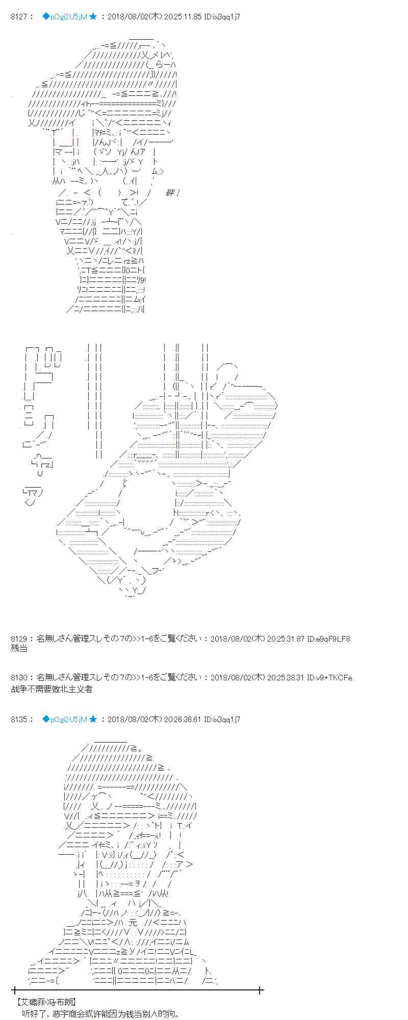 蕾米莉亞似乎在環遊新世界 - 77話(1/2) - 5