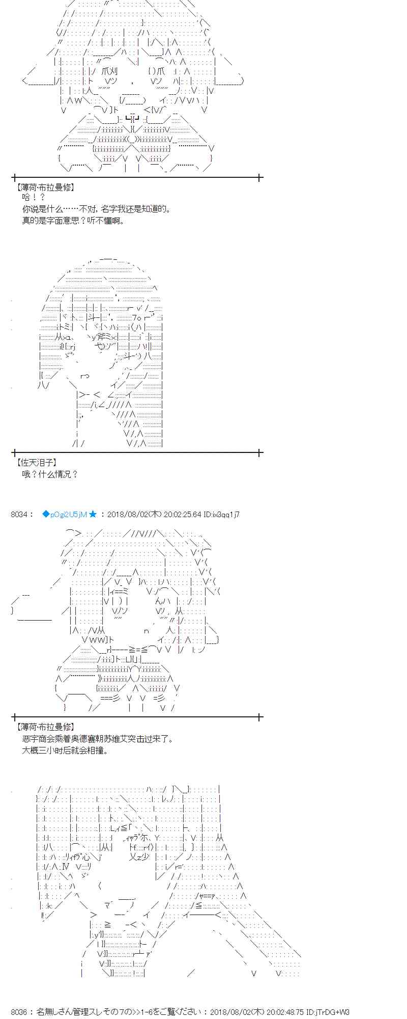 蕾米莉亞似乎在環遊新世界 - 77話(1/2) - 2