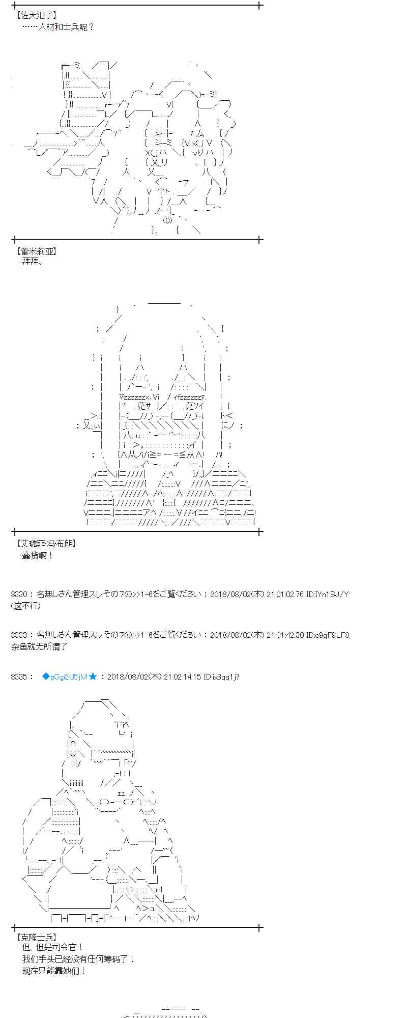 蕾米莉亞似乎在環遊新世界 - 77話(1/2) - 1