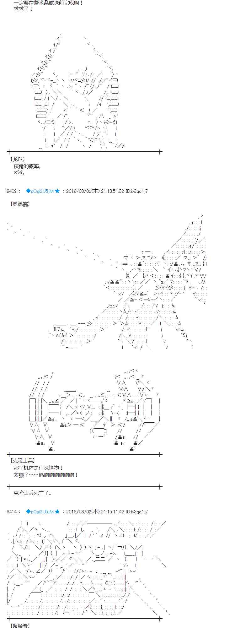 蕾米莉亞似乎在環遊新世界 - 77話(1/2) - 7