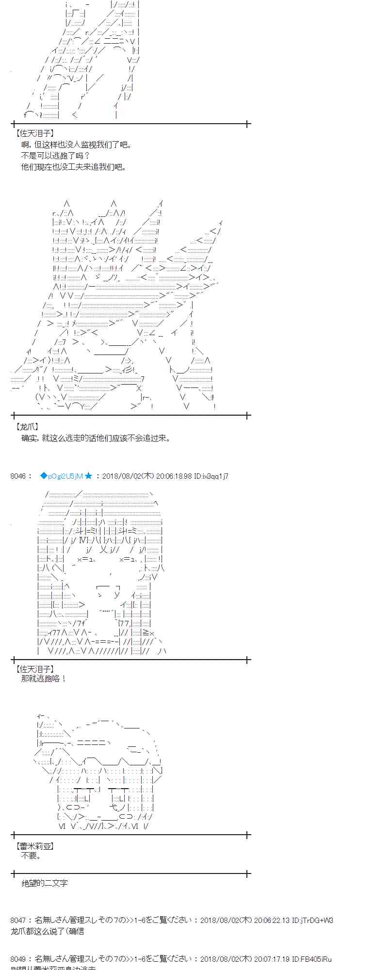 蕾米莉亞似乎在環遊新世界 - 77話(1/2) - 4