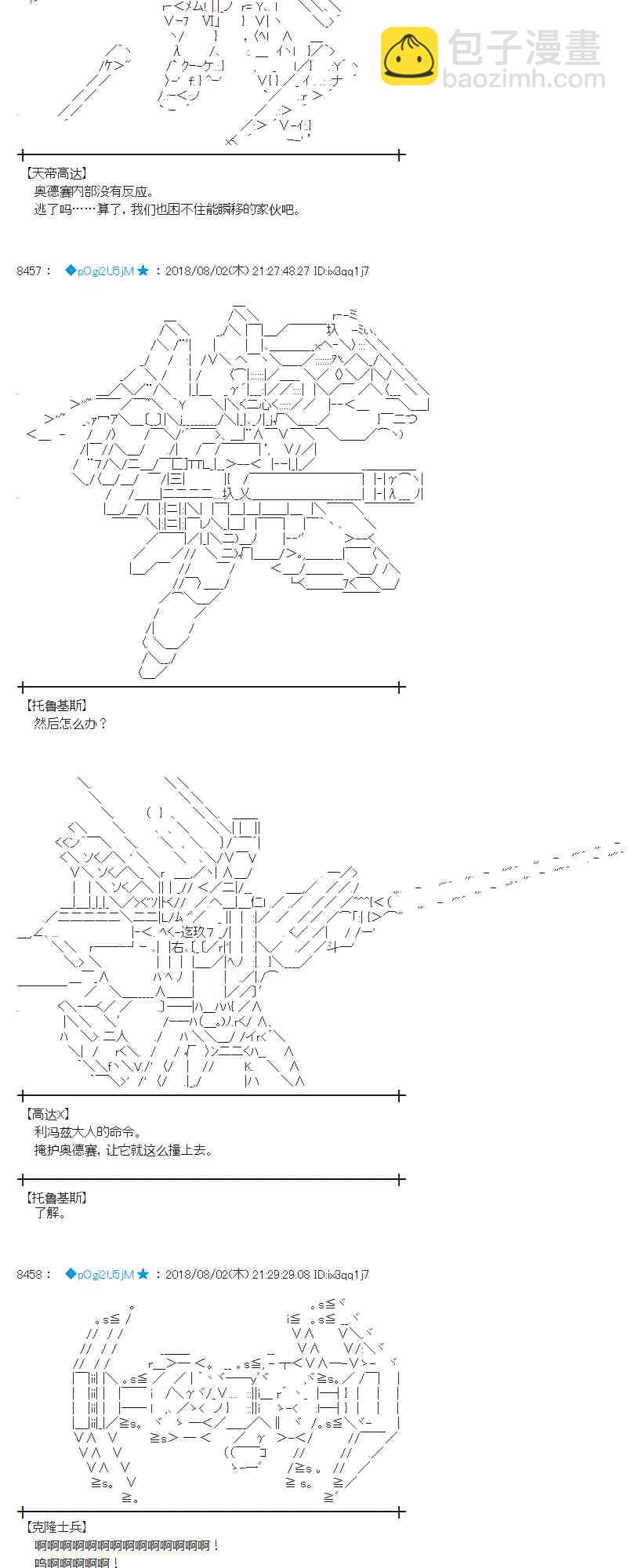 蕾米莉亞似乎在環遊新世界 - 77話(1/2) - 5