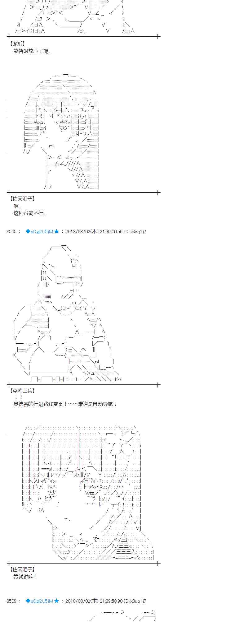 蕾米莉亞似乎在環遊新世界 - 77話(1/2) - 2