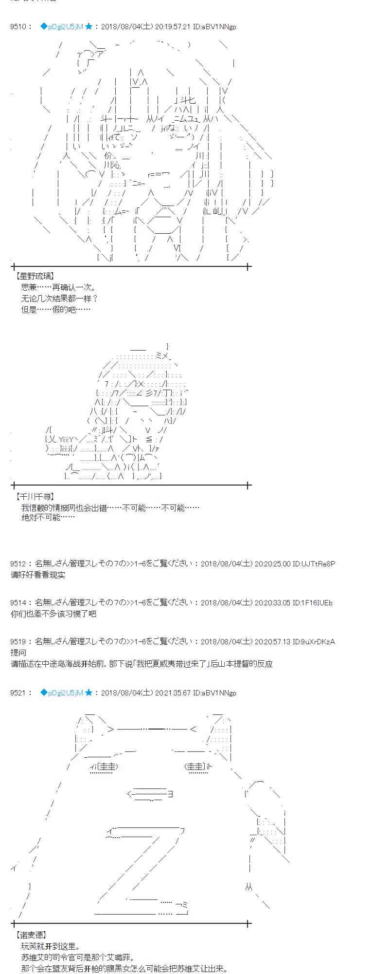 蕾米莉亞似乎在環遊新世界 - 79話(1/2) - 3