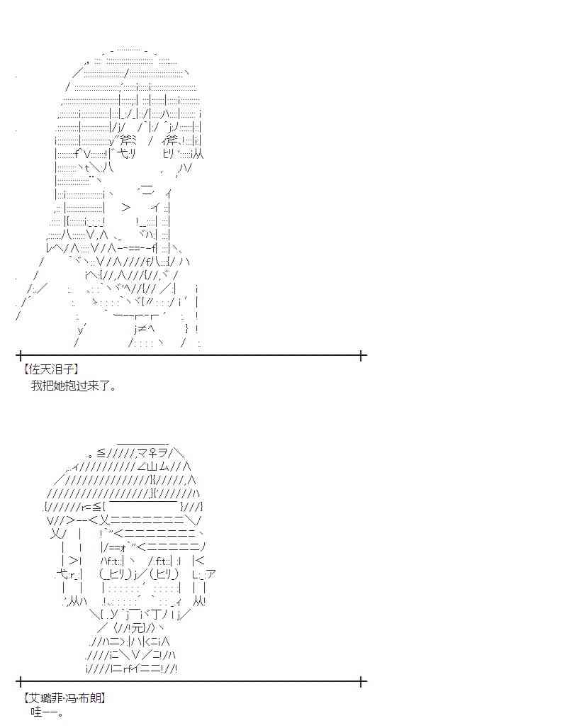 蕾米莉亞似乎在環遊新世界 - 79話(1/2) - 4