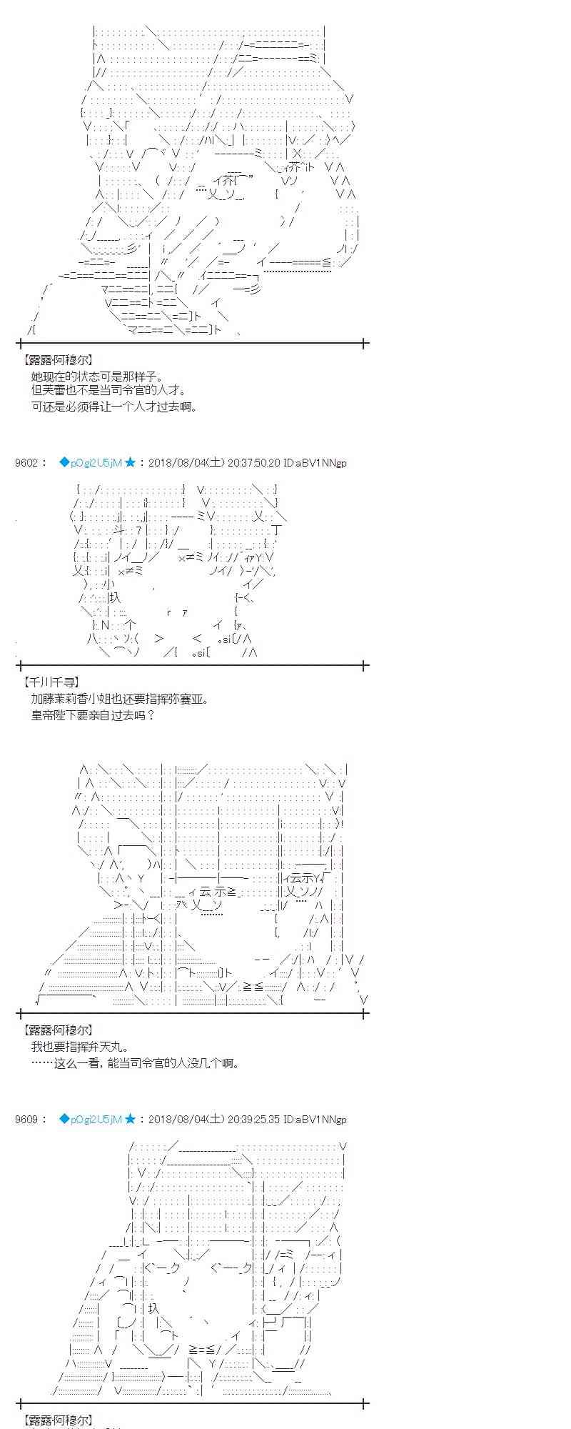 蕾米莉亞似乎在環遊新世界 - 79話(1/2) - 3