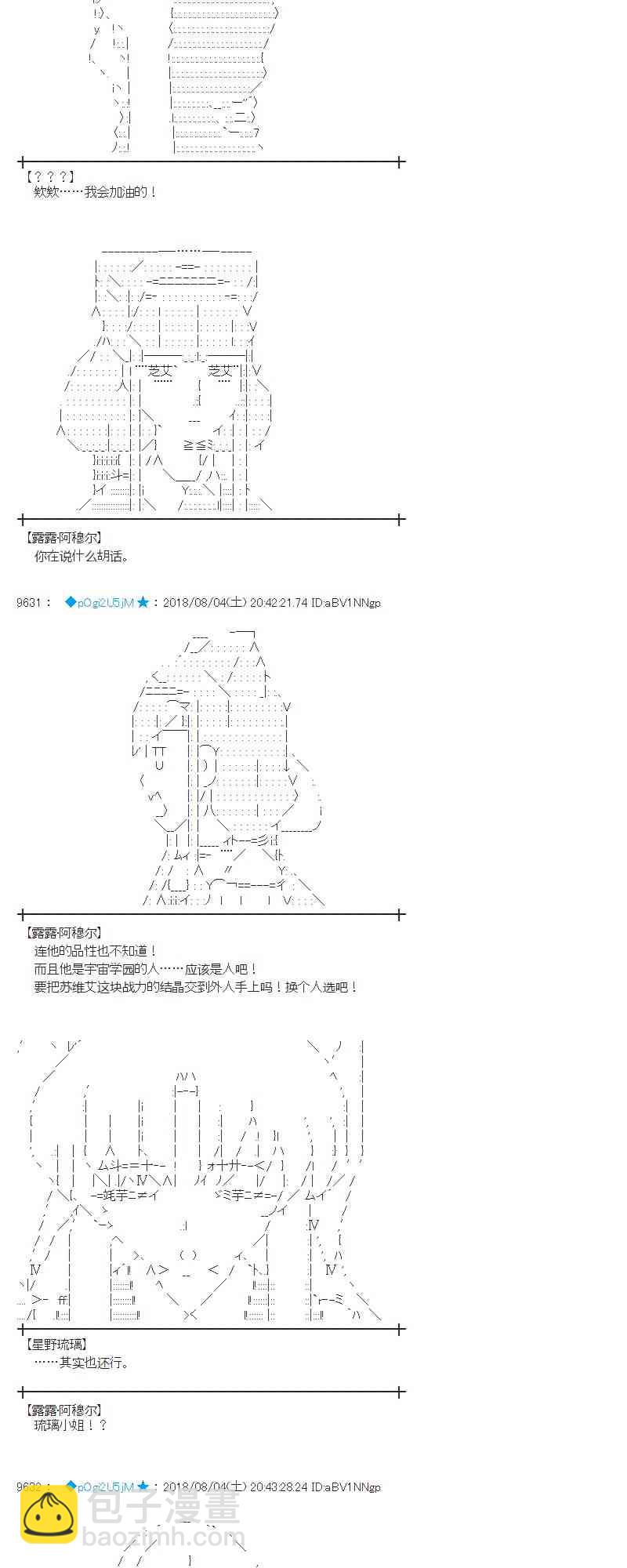 蕾米莉亞似乎在環遊新世界 - 79話(1/2) - 5