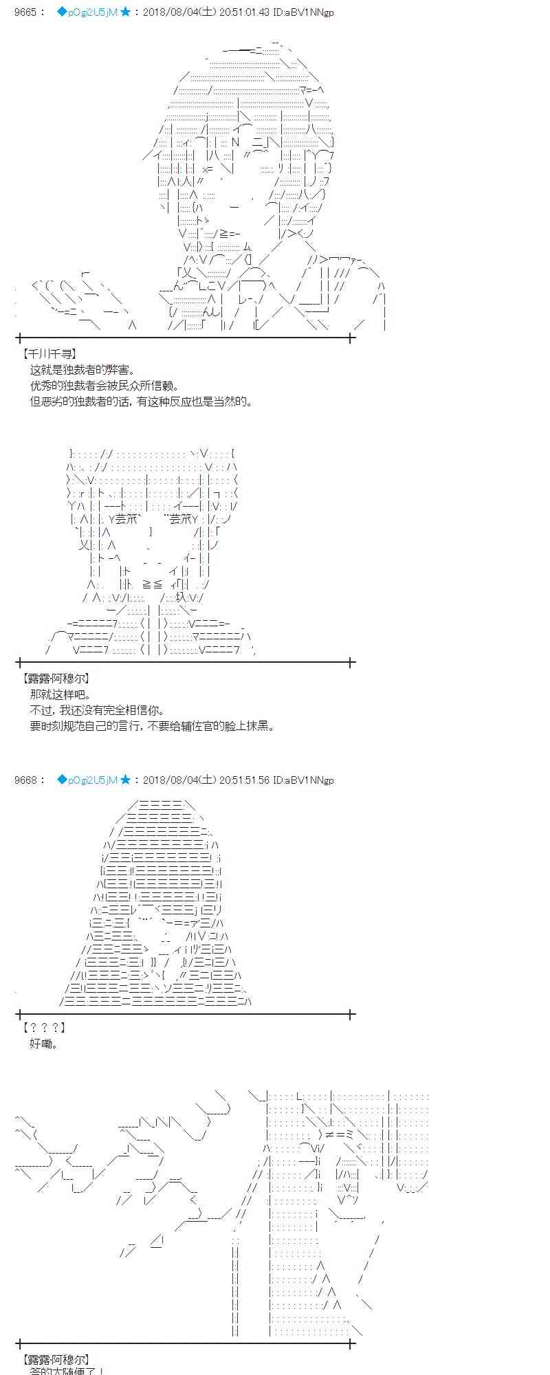 蕾米莉亚似乎在环游新世界 - 79话(1/2) - 1