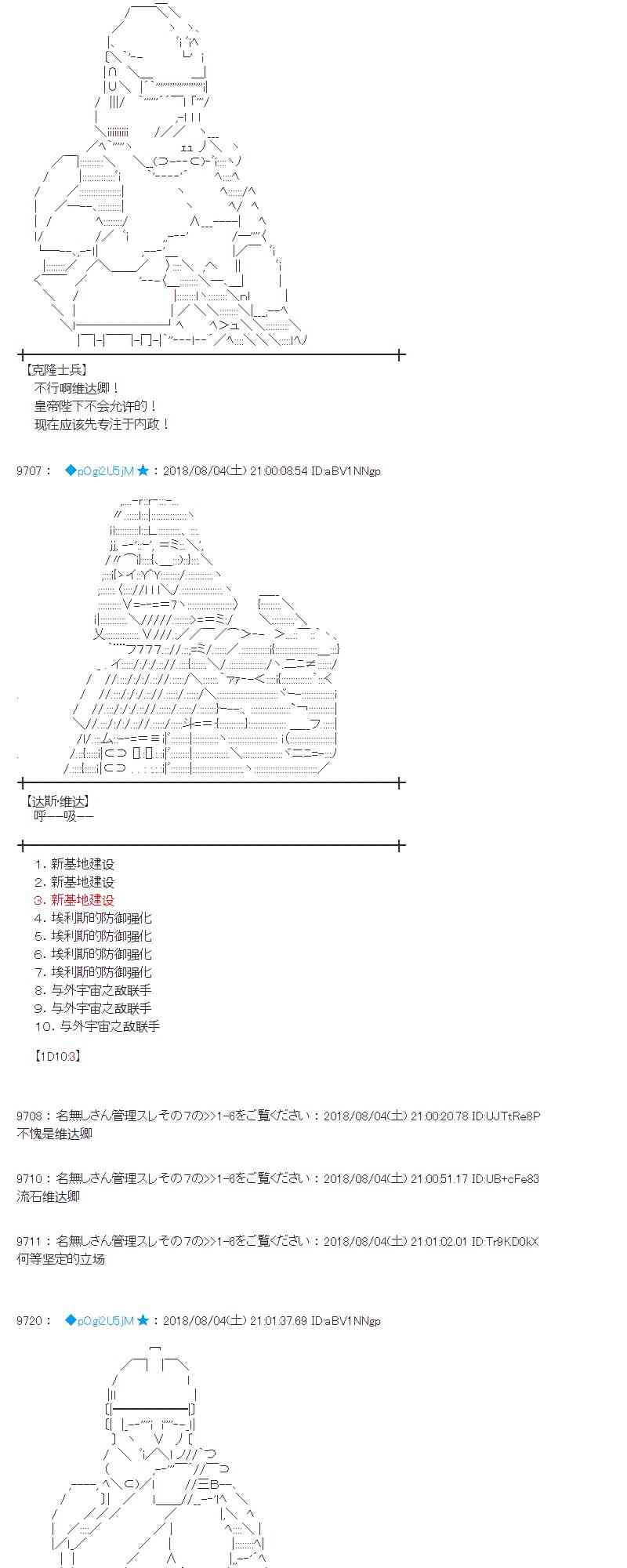 蕾米莉亞似乎在環遊新世界 - 79話(1/2) - 5