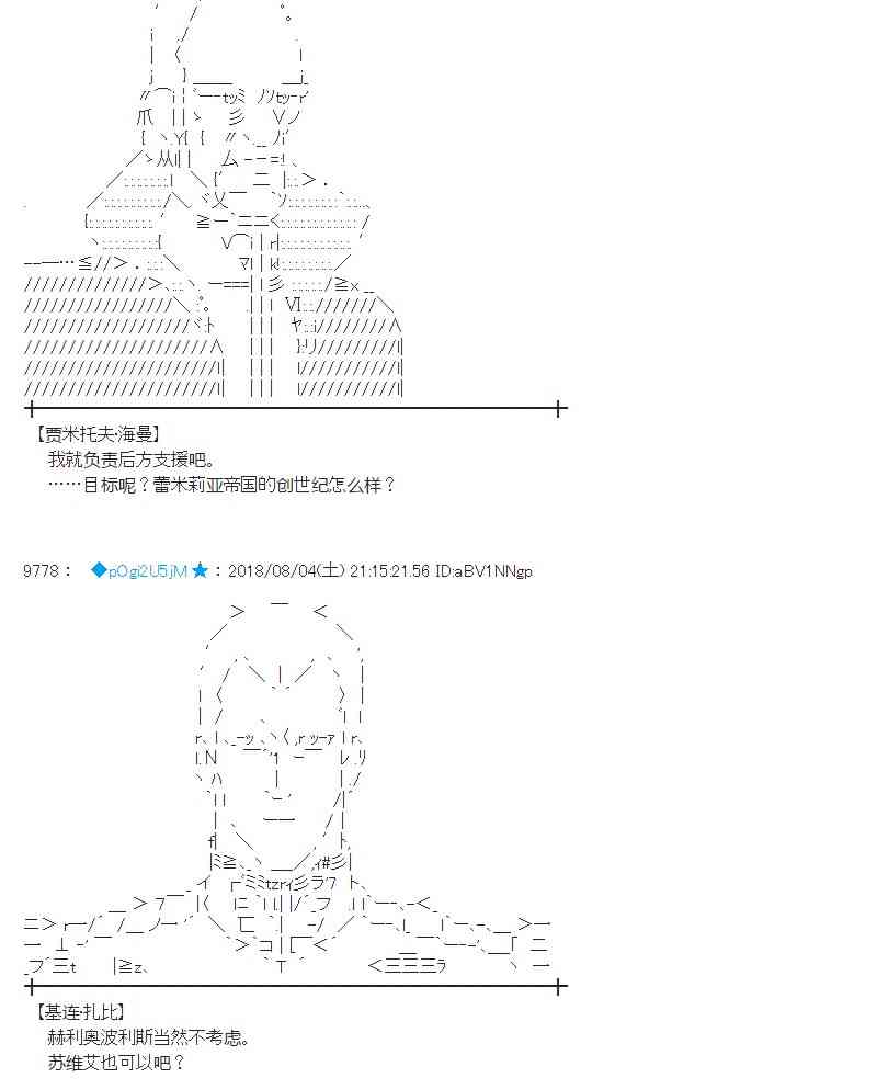 蕾米莉亞似乎在環遊新世界 - 79話(1/2) - 4