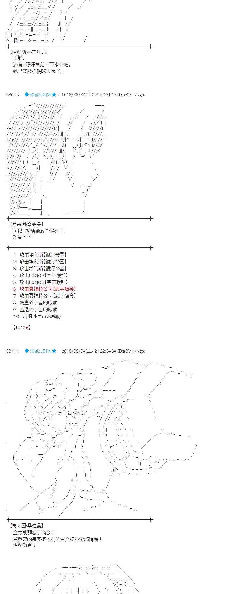 蕾米莉亞似乎在環遊新世界 - 79話(1/2) - 7