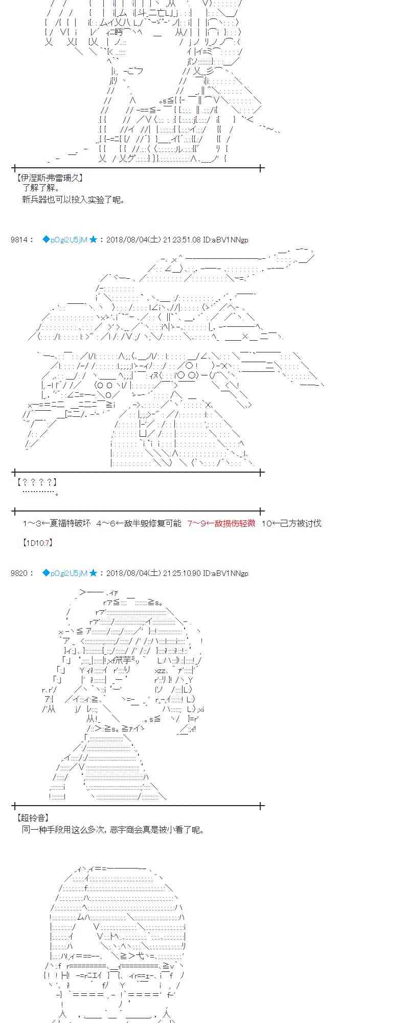 蕾米莉亞似乎在環遊新世界 - 79話(1/2) - 8