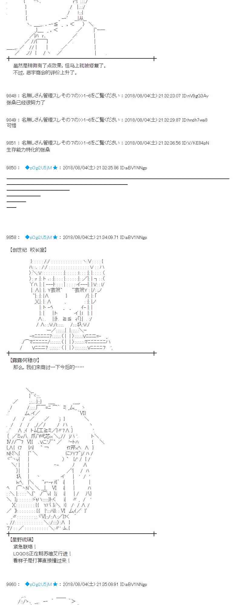 蕾米莉亞似乎在環遊新世界 - 79話(1/2) - 4