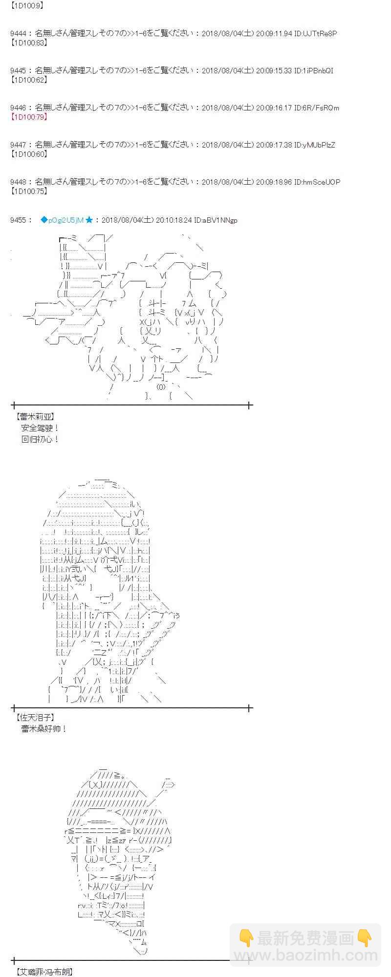 蕾米莉亞似乎在環遊新世界 - 79話(1/2) - 5