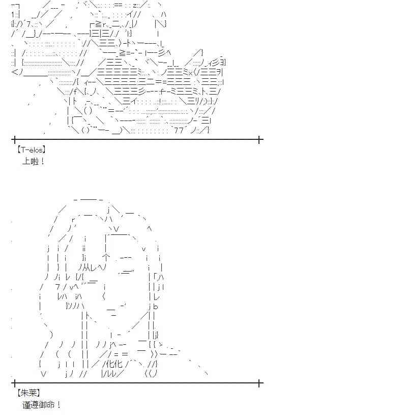 蕾米莉亚似乎在环游新世界 - 79话(2/2) - 2