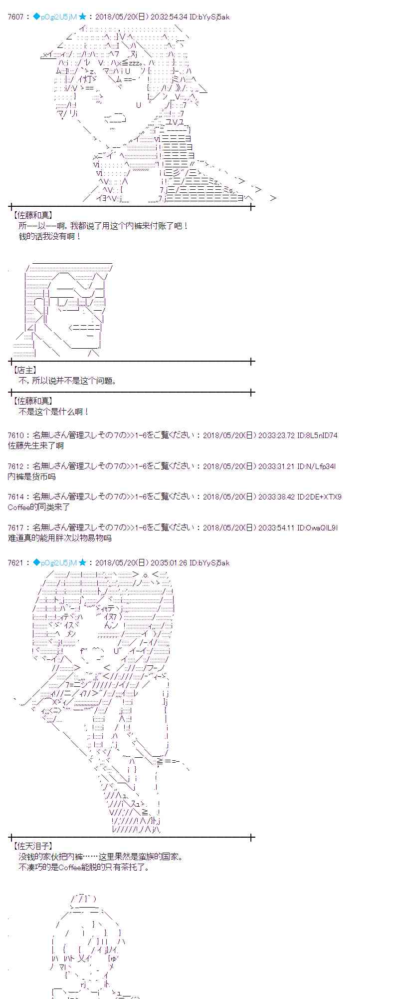 蕾米莉亚似乎在环游新世界 - 9话(1/2) - 5