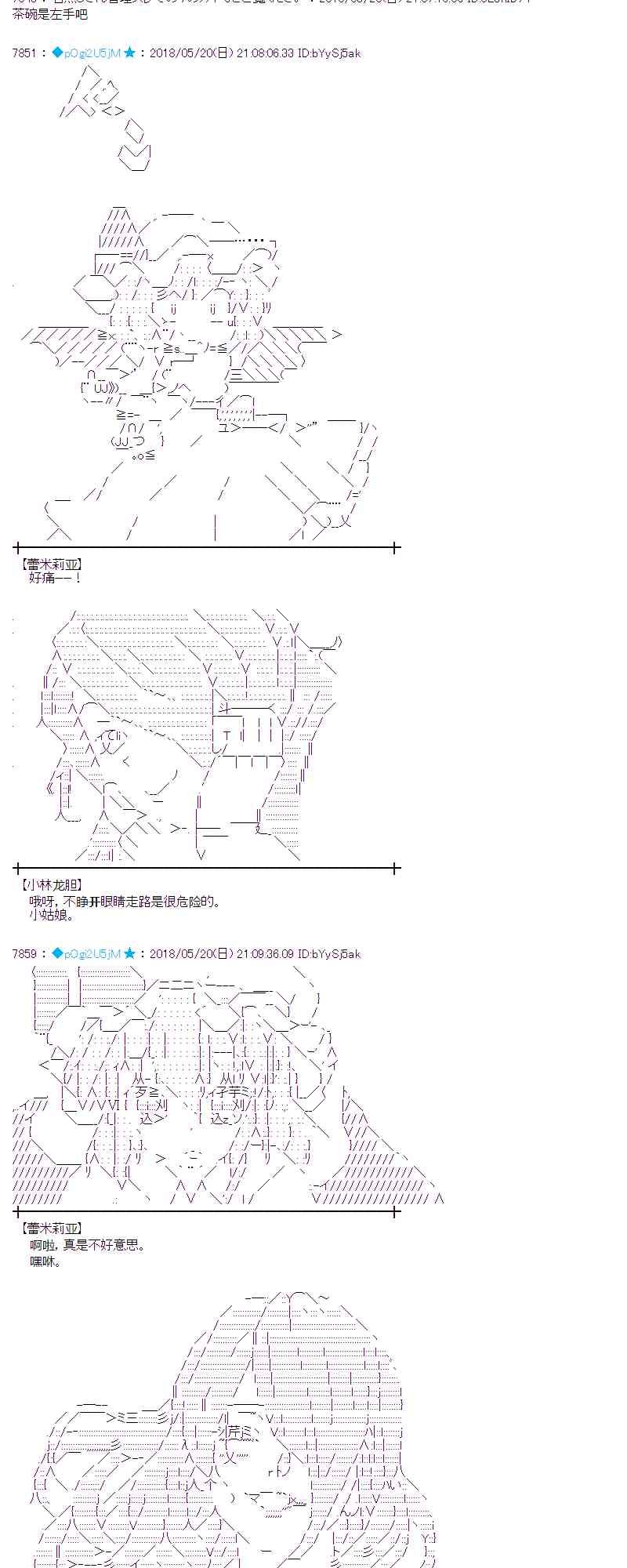 蕾米莉亞似乎在環遊新世界 - 9話(1/2) - 2