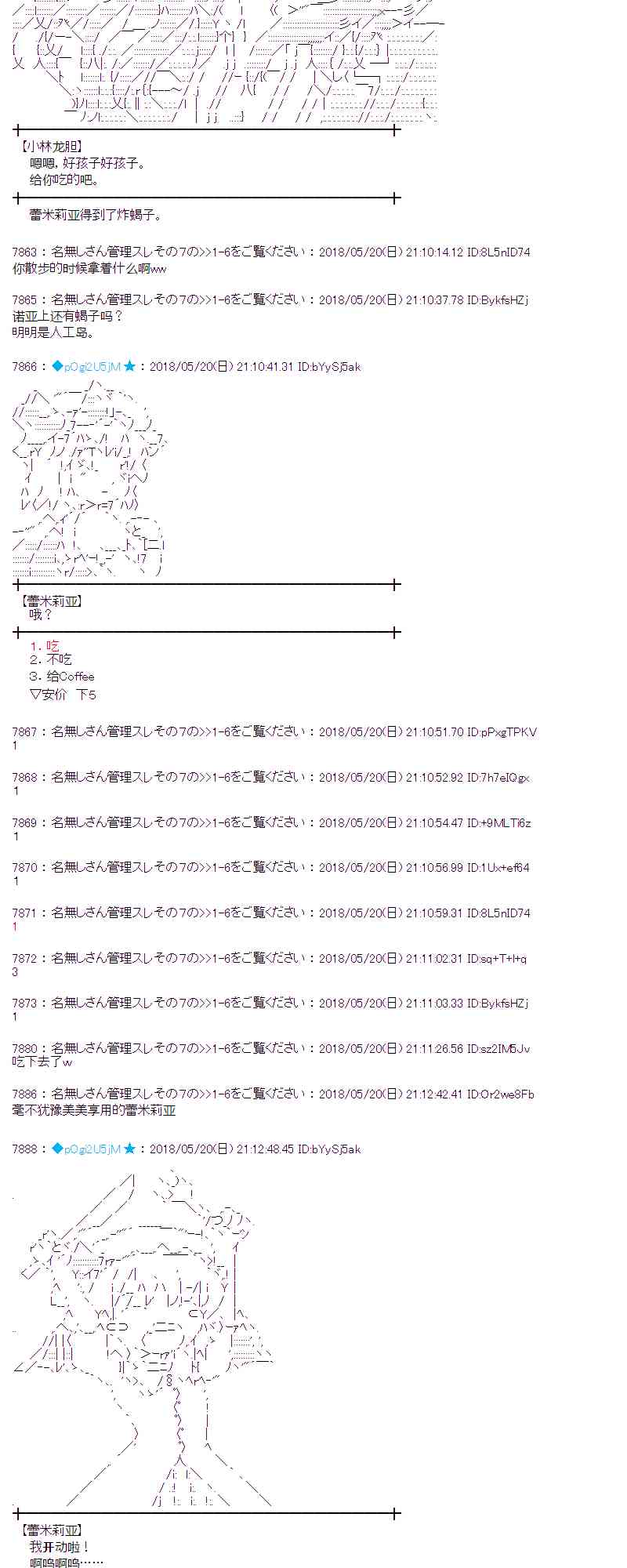 蕾米莉亞似乎在環遊新世界 - 9話(1/2) - 3