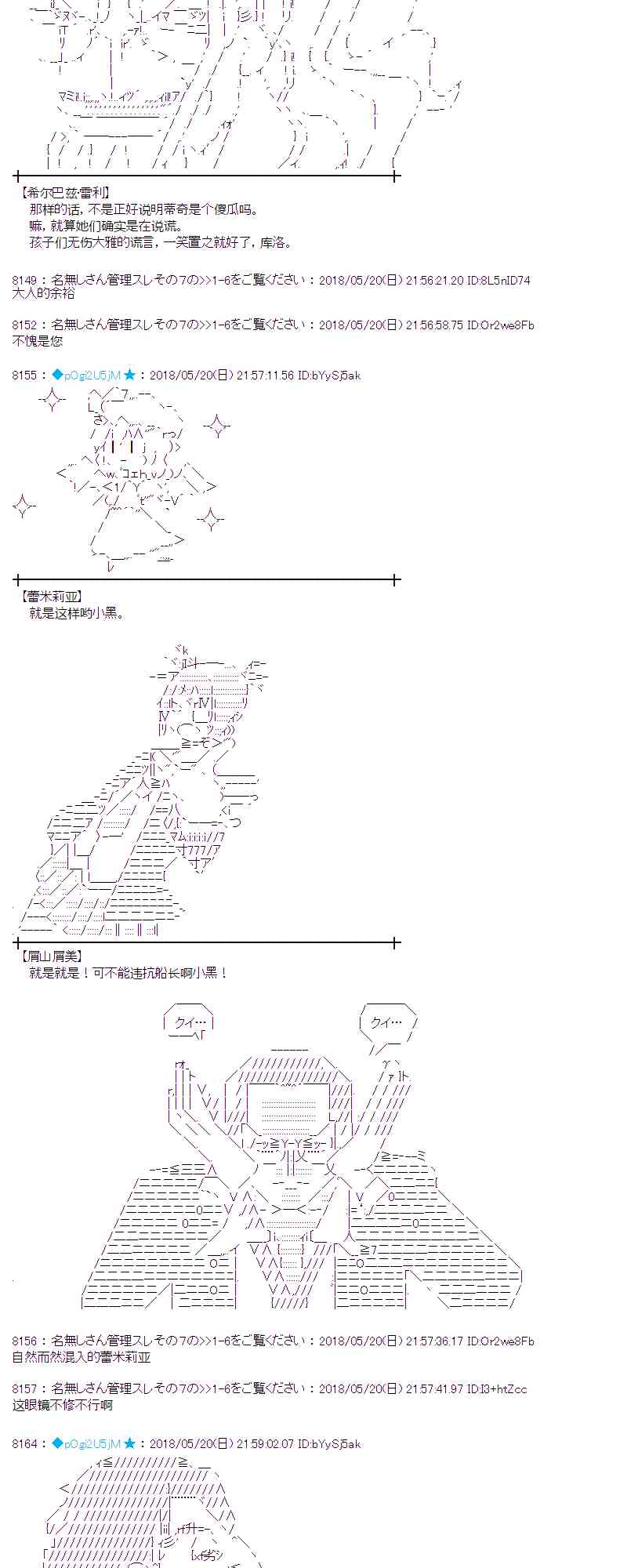 蕾米莉亞似乎在環遊新世界 - 9話(1/2) - 6