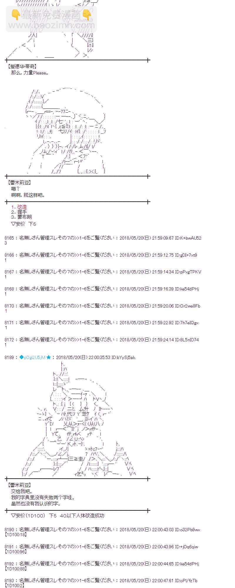 蕾米莉亞似乎在環遊新世界 - 9話(1/2) - 7