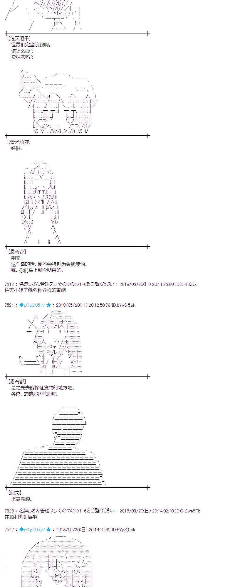 蕾米莉亞似乎在環遊新世界 - 9話(1/2) - 5