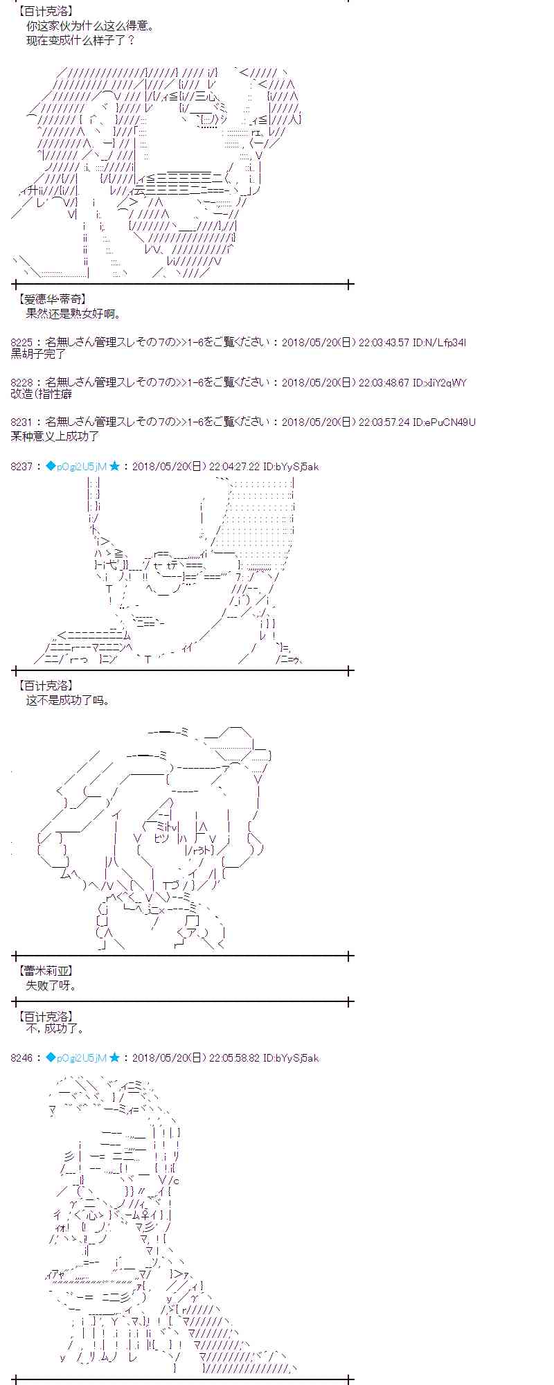 蕾米莉亞似乎在環遊新世界 - 9話(1/2) - 2