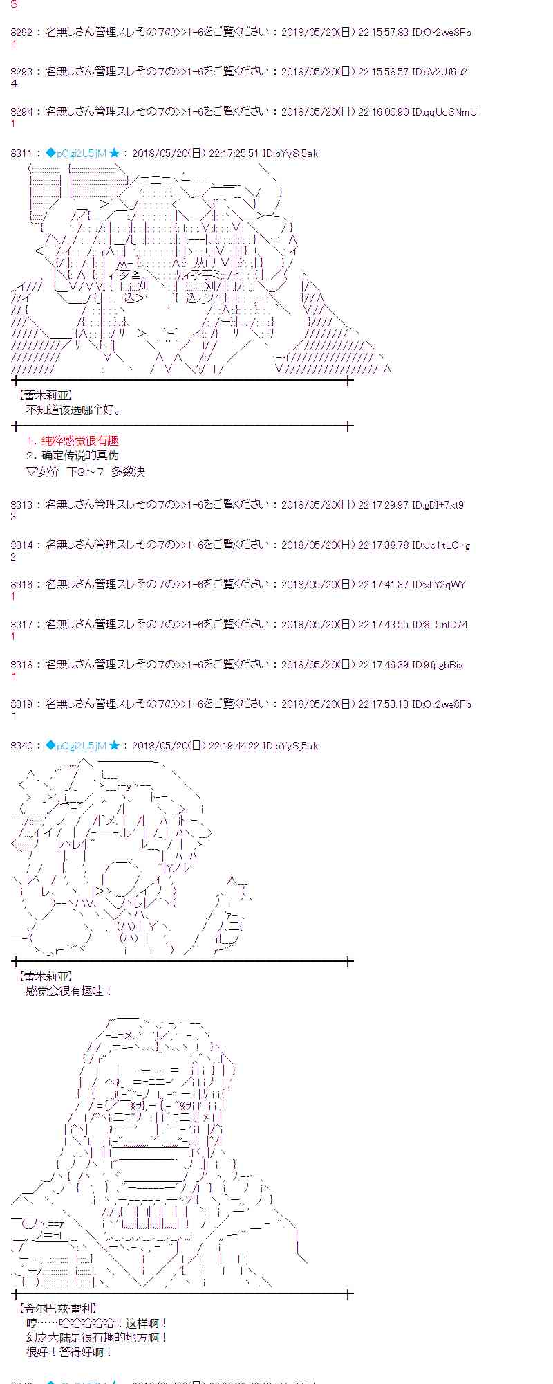 蕾米莉亚似乎在环游新世界 - 9话(2/2) - 2