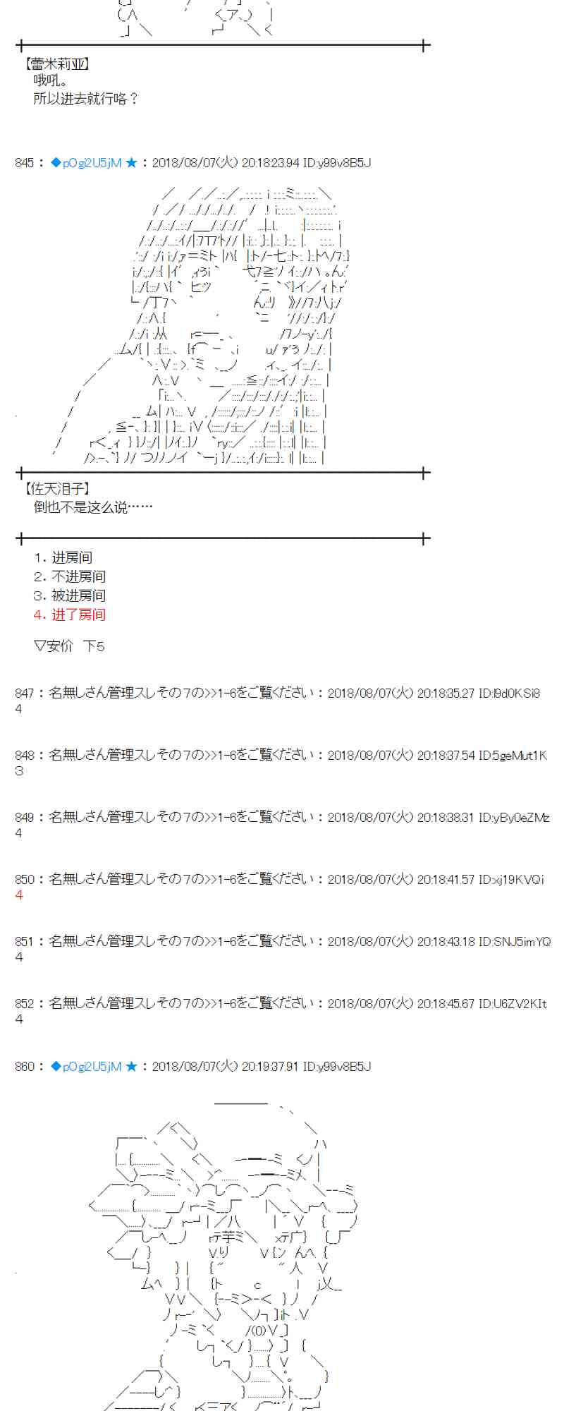 蕾米莉亞似乎在環遊新世界 - 81話(1/2) - 3