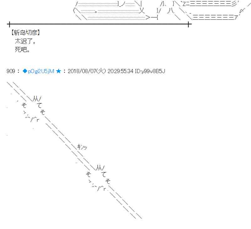 蕾米莉亞似乎在環遊新世界 - 81話(1/2) - 2