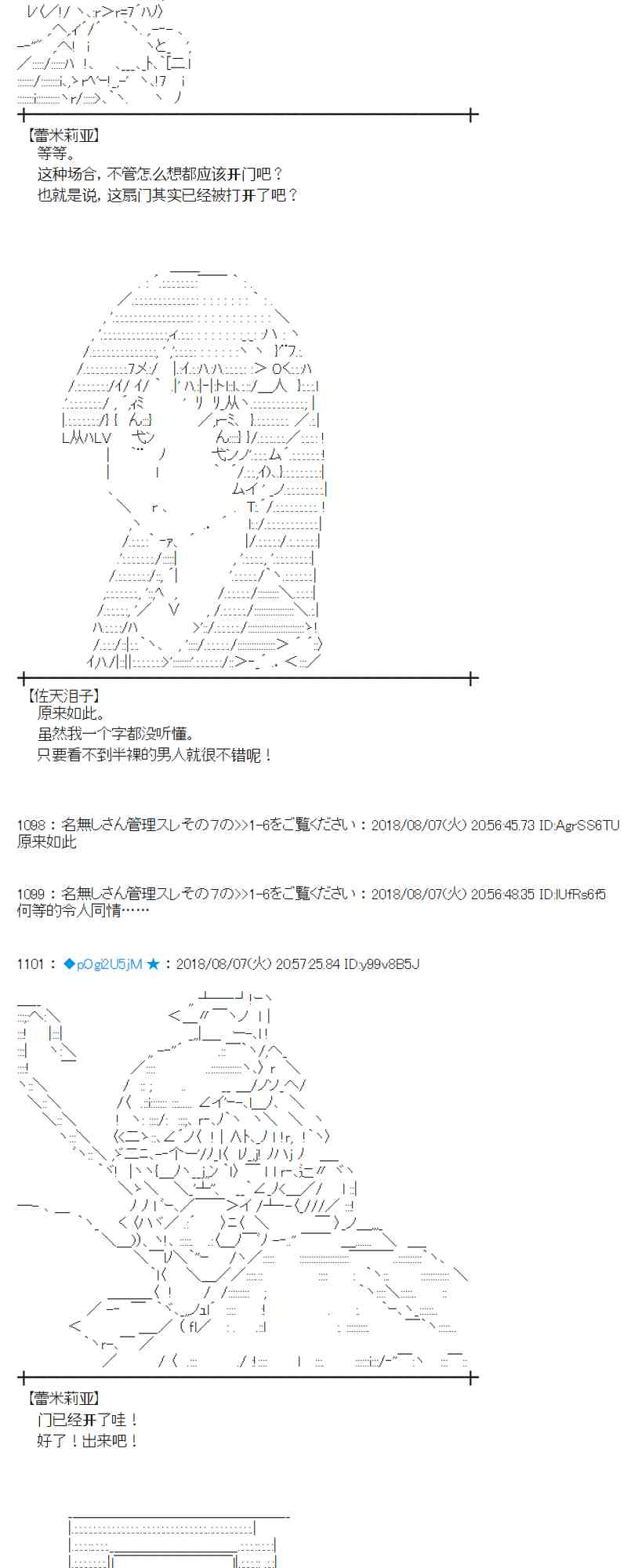 蕾米莉亞似乎在環遊新世界 - 81話(1/2) - 1