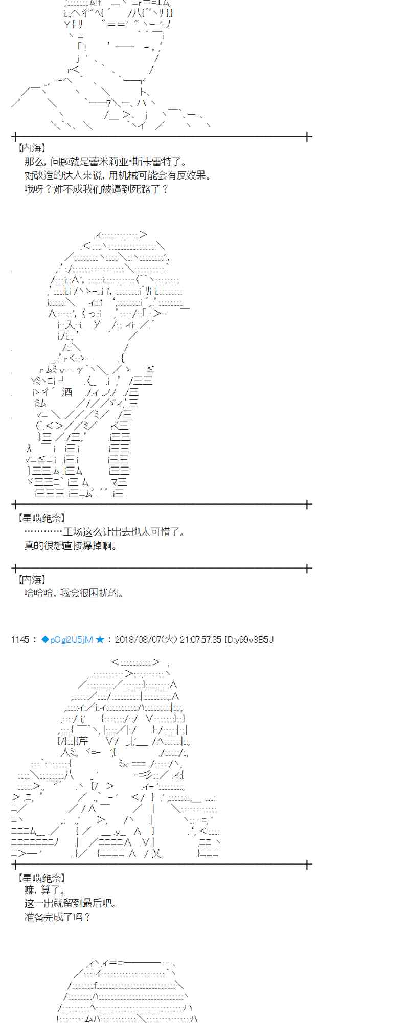 蕾米莉亚似乎在环游新世界 - 81话(1/2) - 7