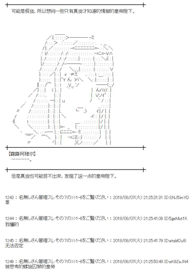 蕾米莉亞似乎在環遊新世界 - 81話(1/2) - 8