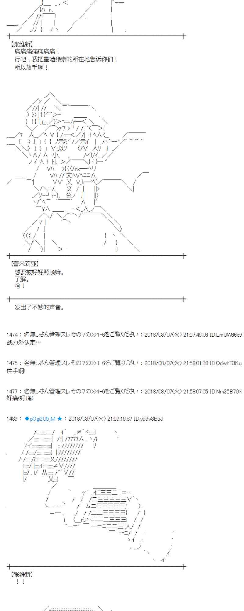 蕾米莉亚似乎在环游新世界 - 81话(2/2) - 2