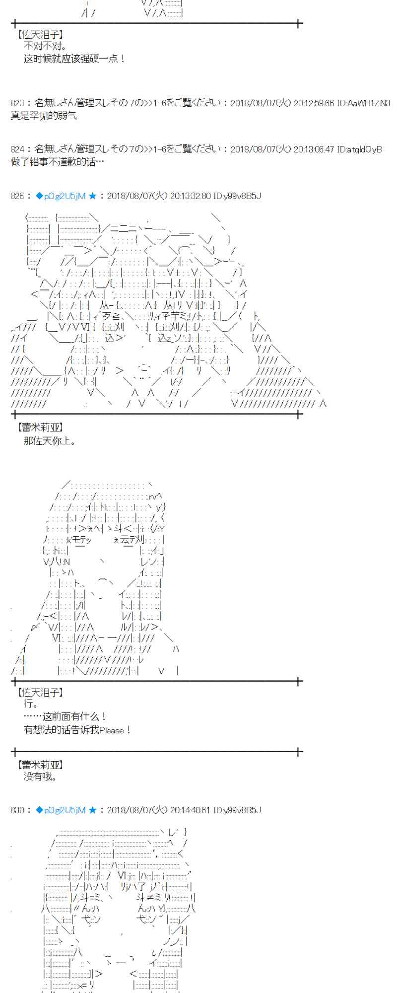 蕾米莉亞似乎在環遊新世界 - 81話(1/2) - 8