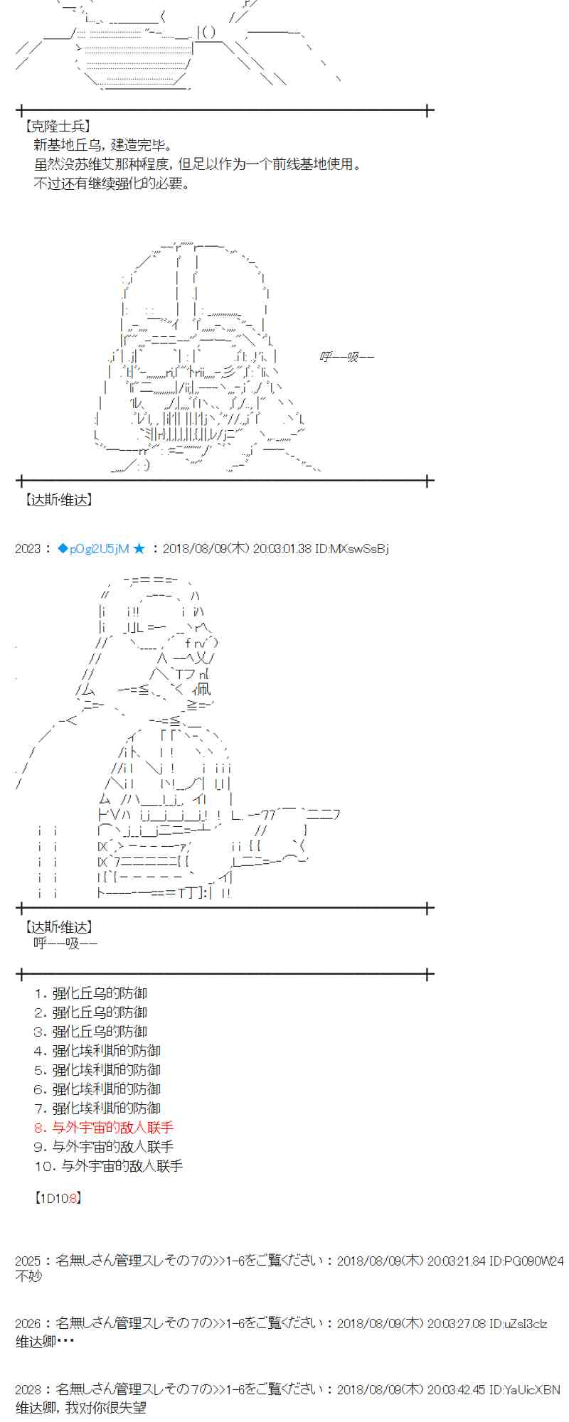 蕾米莉亞似乎在環遊新世界 - 83話 - 2