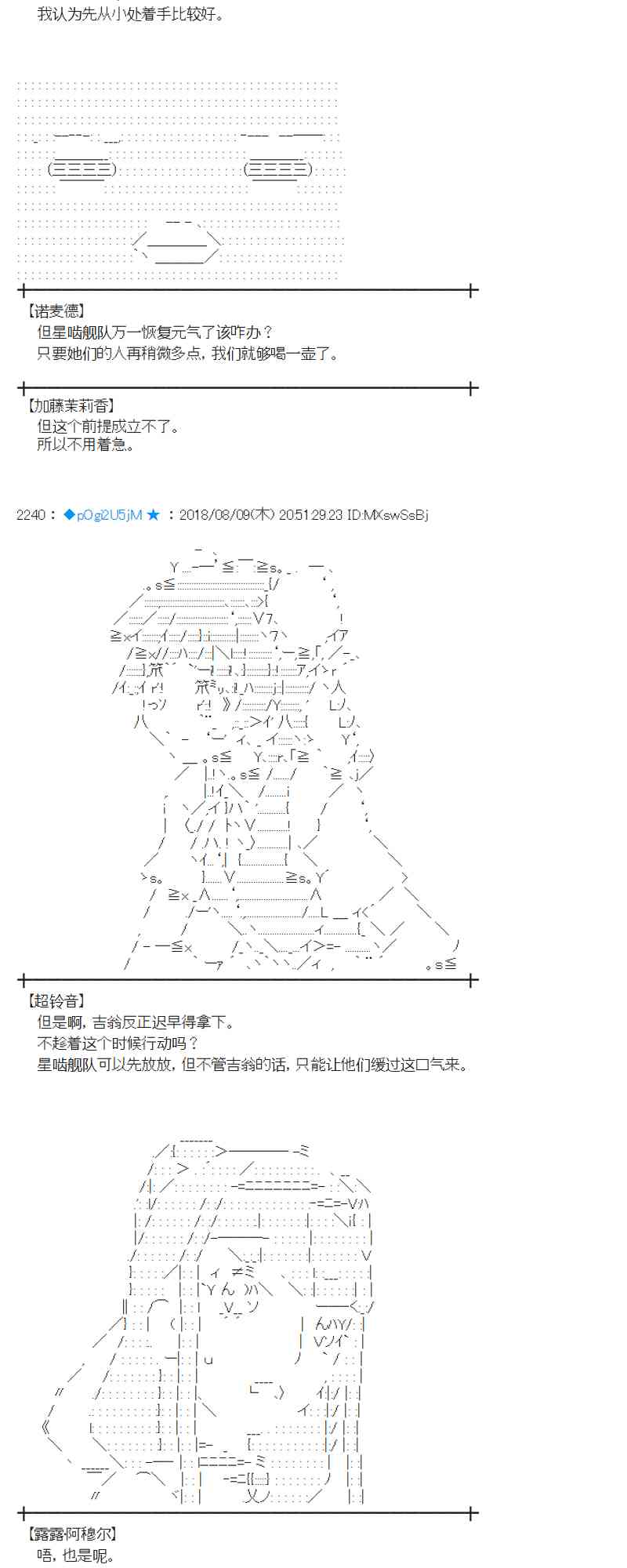 蕾米莉亞似乎在環遊新世界 - 83話 - 5