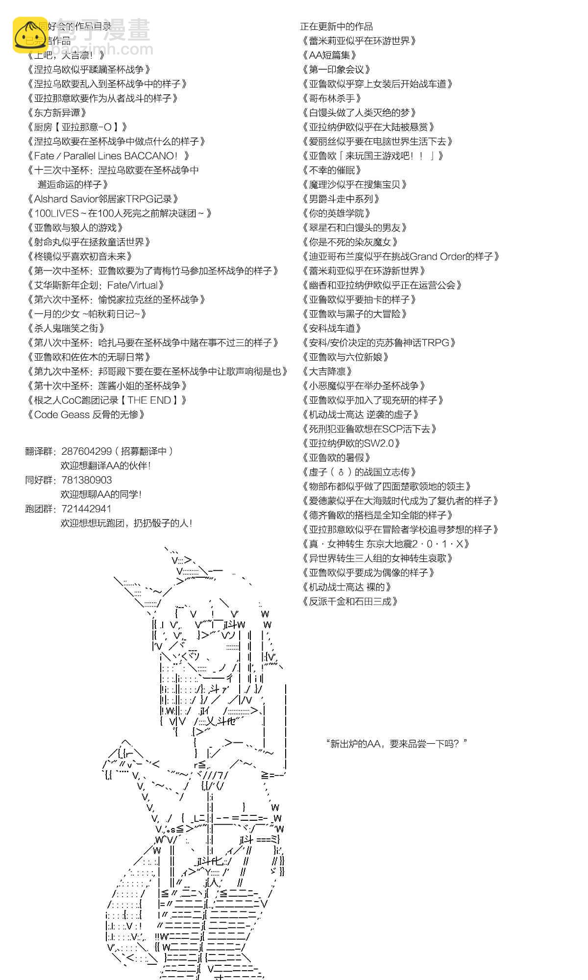 蕾米莉亞似乎在環遊新世界 - 83話 - 1