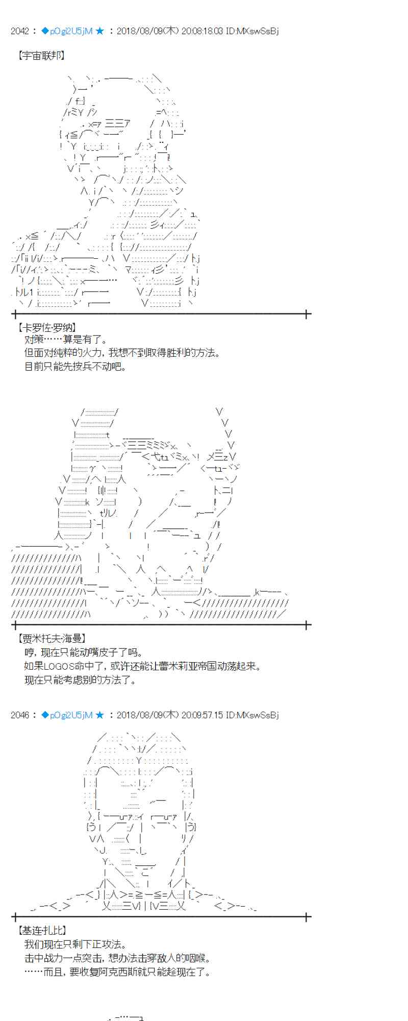 蕾米莉亞似乎在環遊新世界 - 83話 - 5