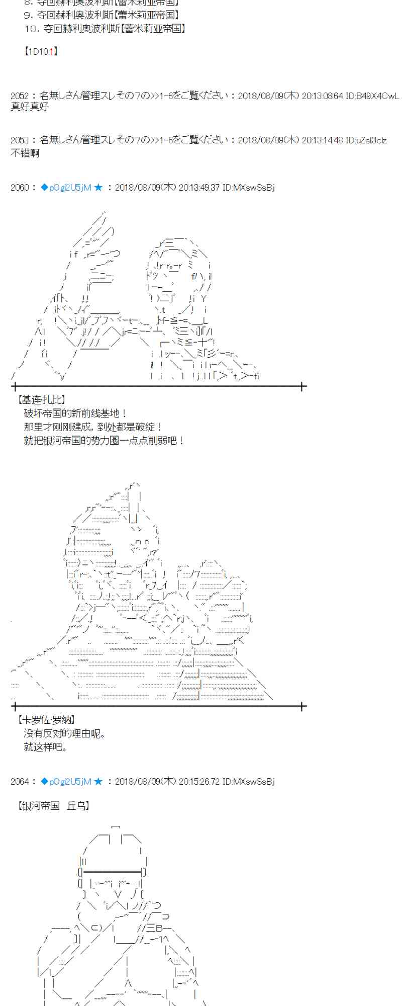 蕾米莉亞似乎在環遊新世界 - 83話 - 1