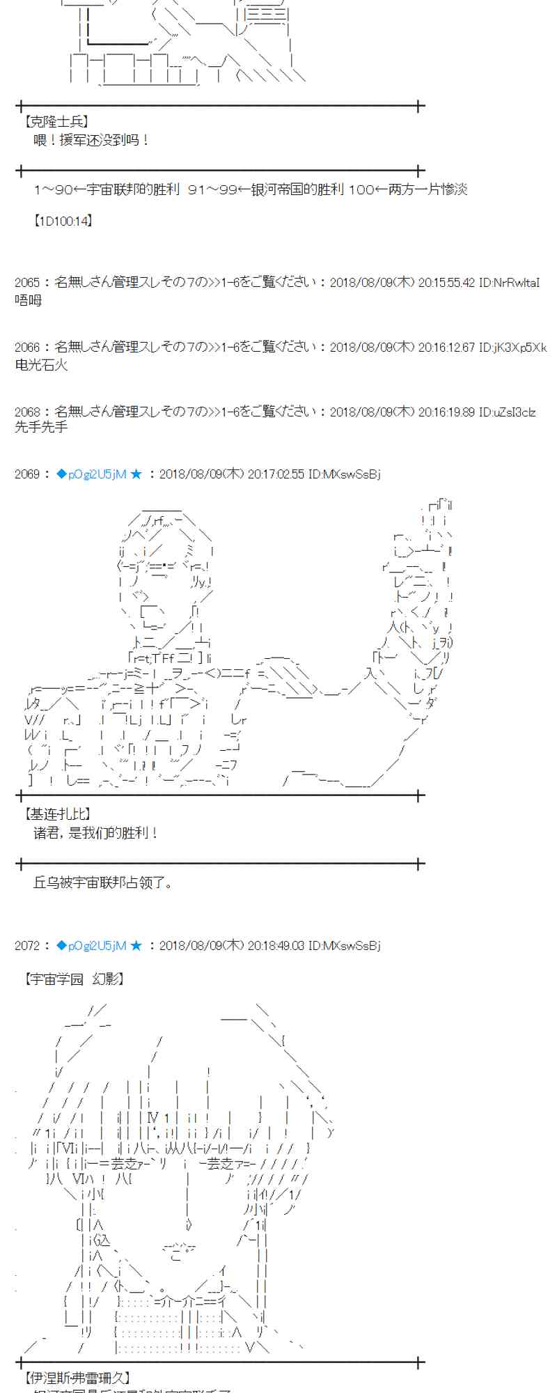 蕾米莉亞似乎在環遊新世界 - 83話 - 2