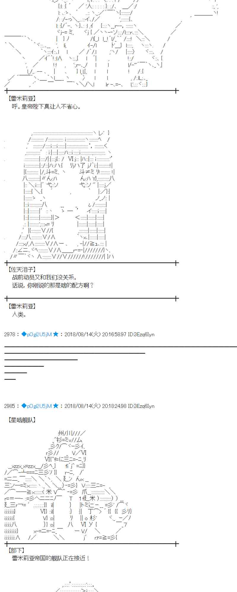 蕾米莉亞似乎在環遊新世界 - 85話(1/2) - 2