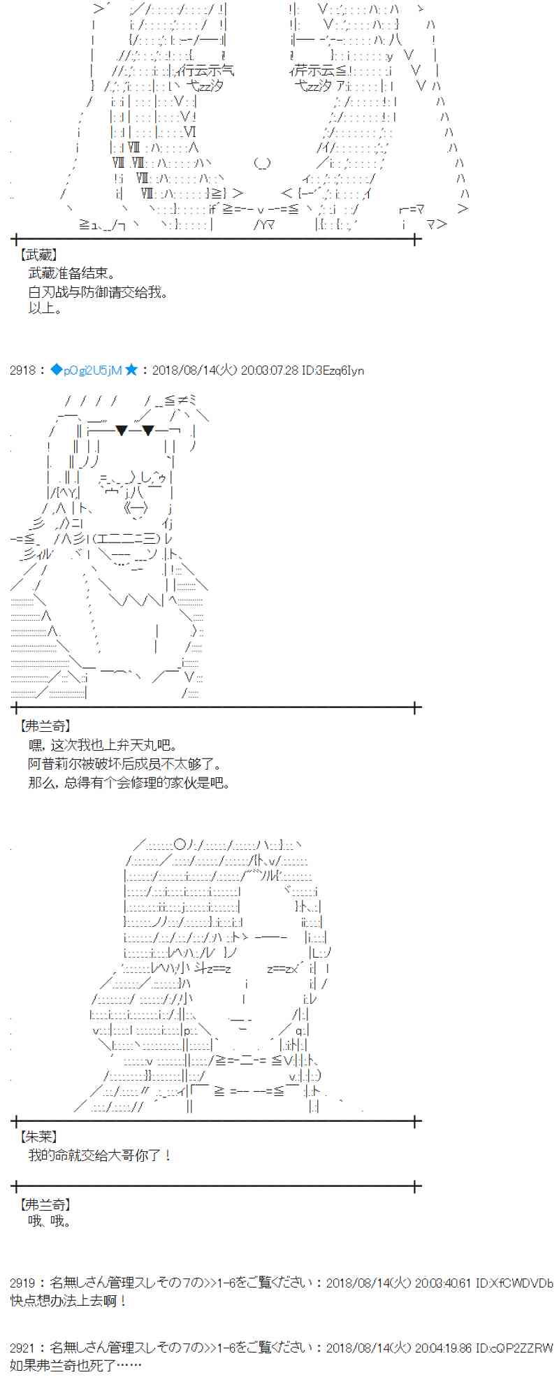 蕾米莉亞似乎在環遊新世界 - 85話(1/2) - 2