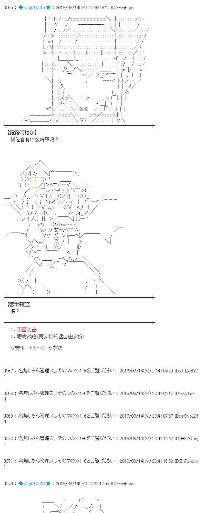 蕾米莉亞似乎在環遊新世界 - 85話(1/2) - 5