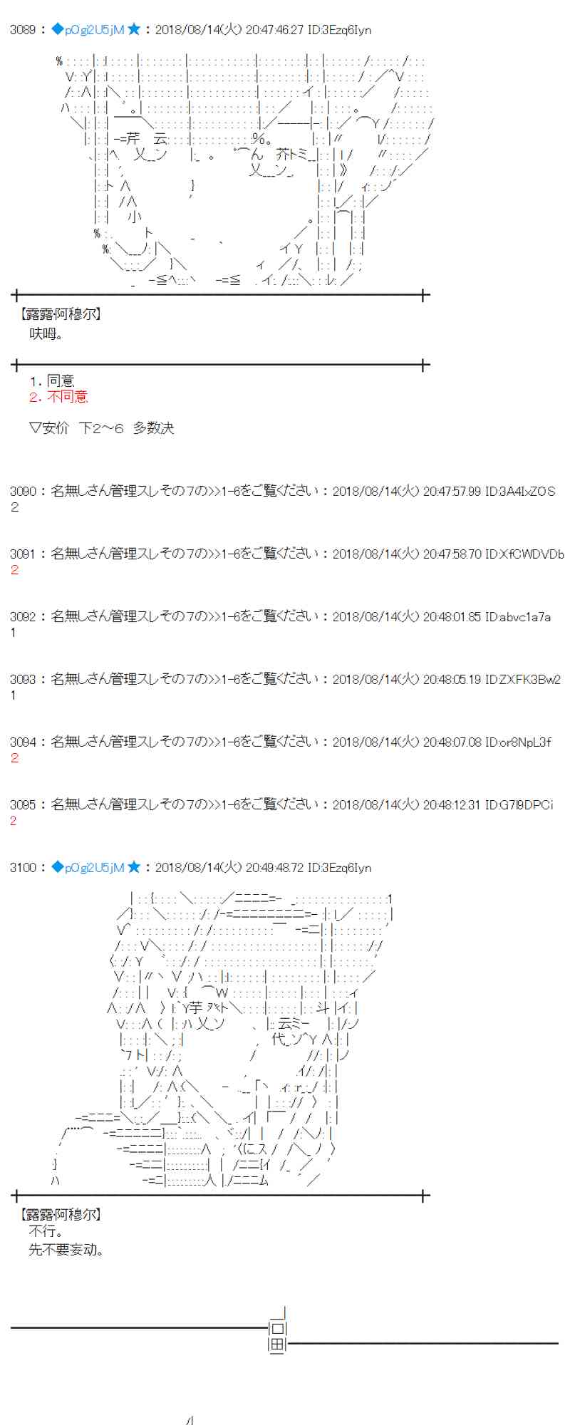 蕾米莉亞似乎在環遊新世界 - 85話(1/2) - 1