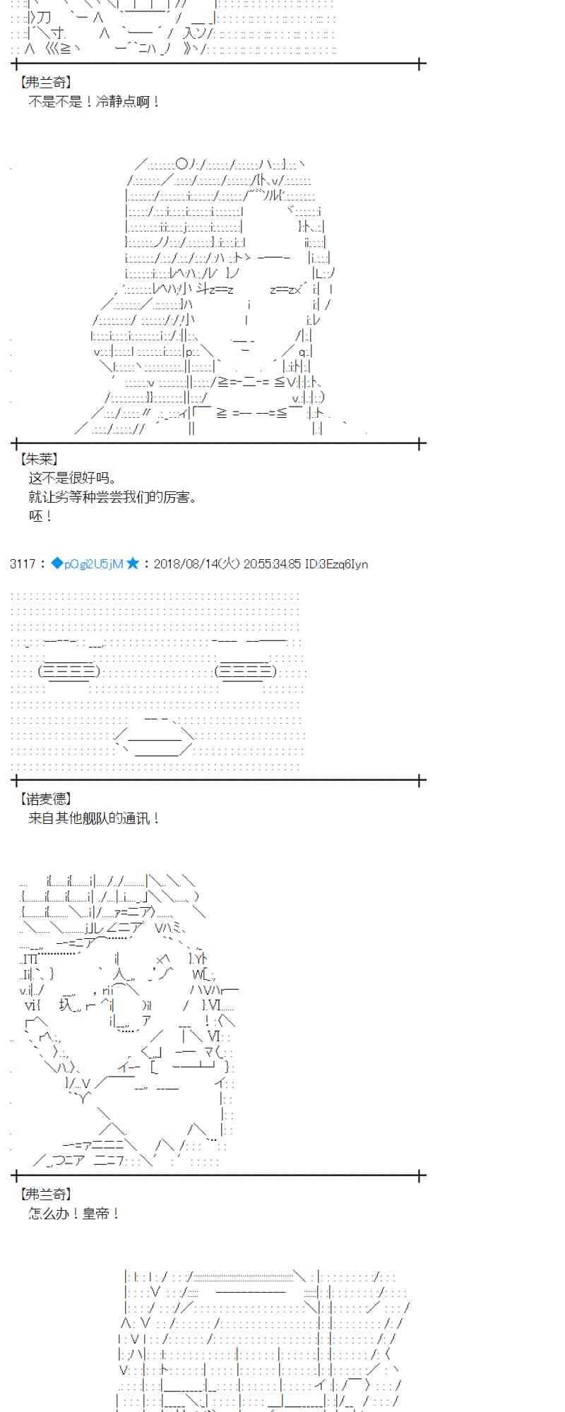 蕾米莉亞似乎在環遊新世界 - 85話(1/2) - 4