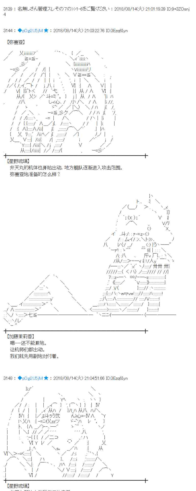 蕾米莉亞似乎在環遊新世界 - 85話(1/2) - 1