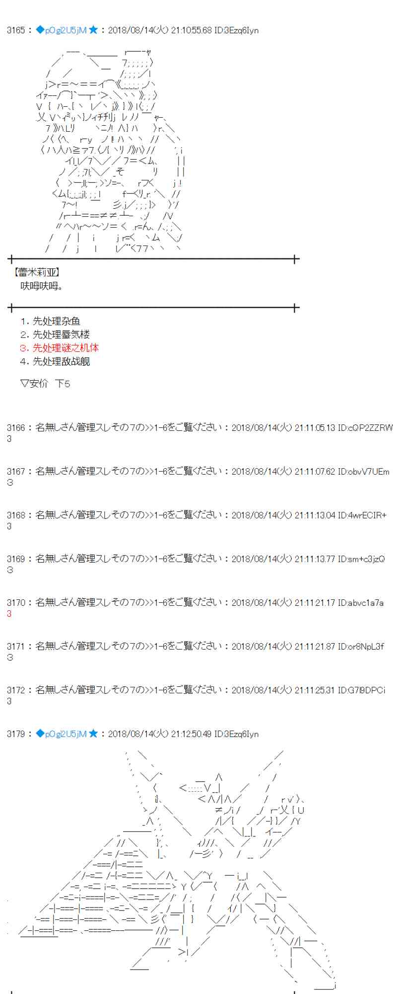 蕾米莉亞似乎在環遊新世界 - 85話(1/2) - 5