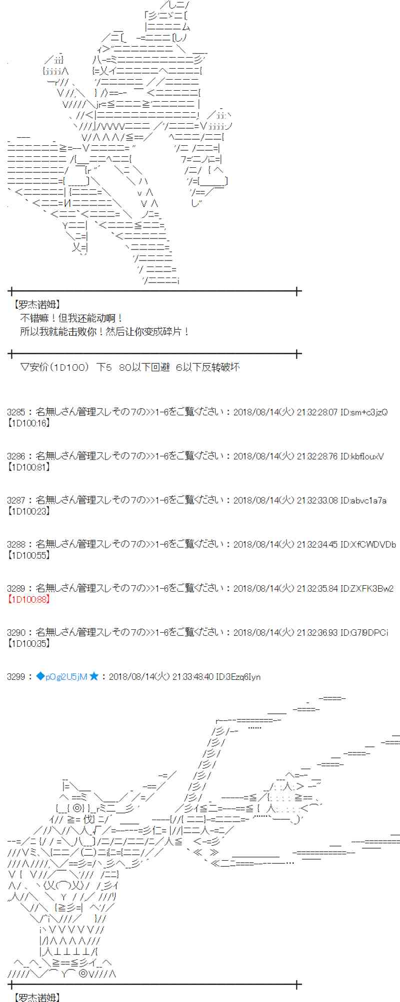 蕾米莉亞似乎在環遊新世界 - 85話(1/2) - 7