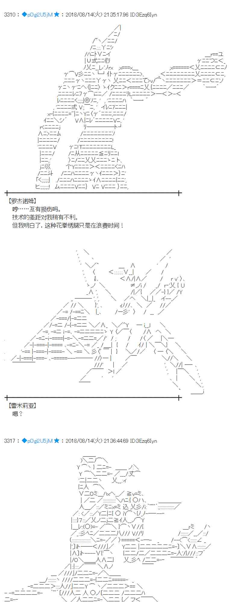 蕾米莉亞似乎在環遊新世界 - 85話(1/2) - 1