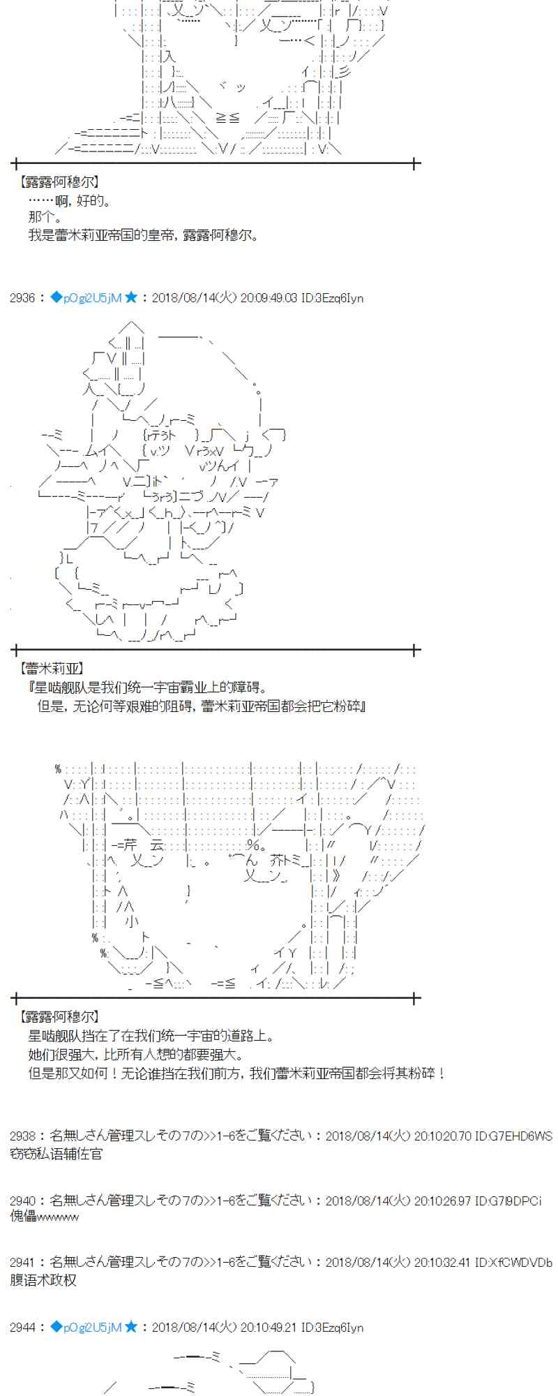 蕾米莉亞似乎在環遊新世界 - 85話(1/2) - 5